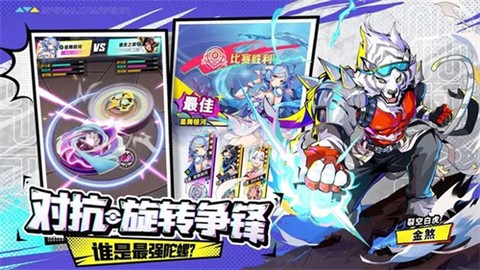 螺旋勇士[图1]