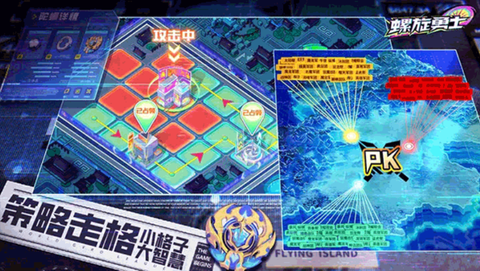 螺旋勇士图3