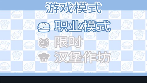 复古汉堡店[图1]