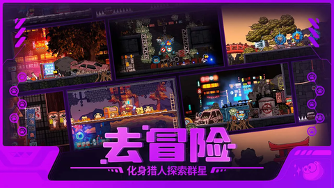 喵星猎人[图2]