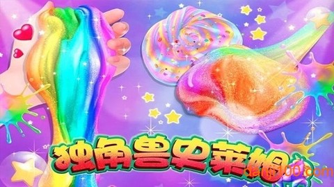 史莱姆独角兽软泥制作[图1]