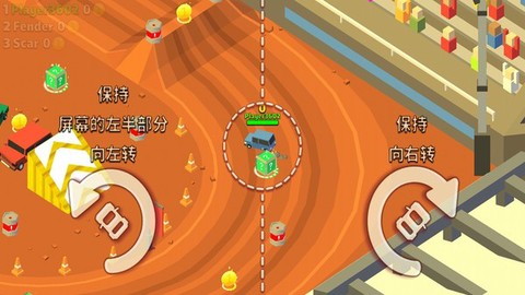 汽车碰撞大战图1