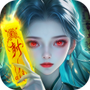 永夜魔君