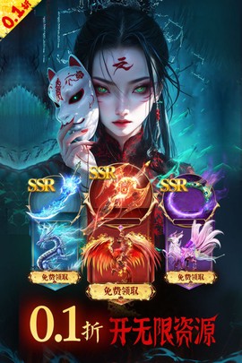 永夜魔君图1