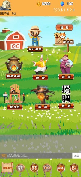 商人历险记图1