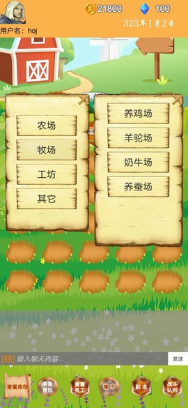 商人历险记图3