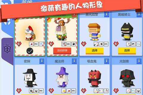 弓箭手大作战中文版图2