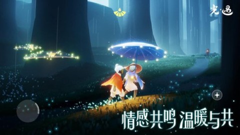 光遇测试服免资格全物品图2