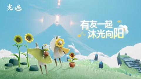 光遇测试服免资格全物品图3