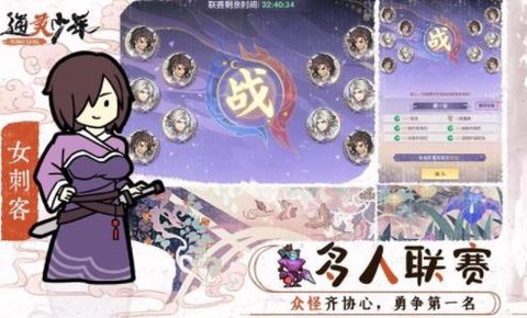 通灵少年手游[图1]
