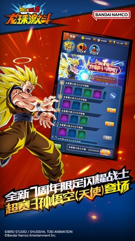 龙珠激斗官网图2