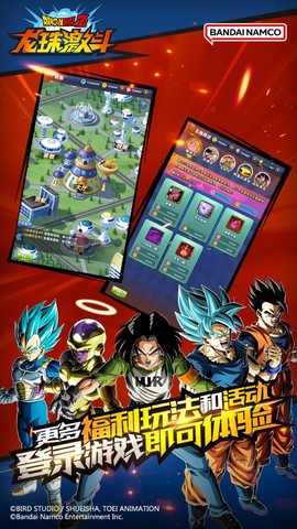 龙珠激斗官网图3