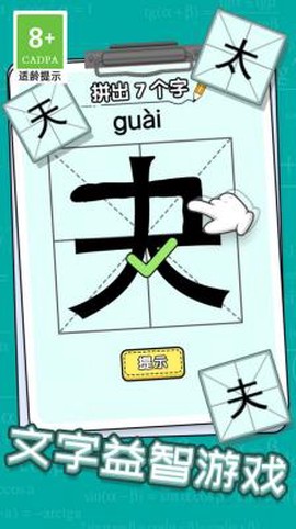 玩文字大挑战[图1]