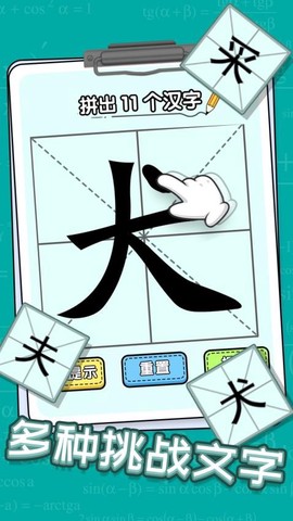玩文字大挑战图1