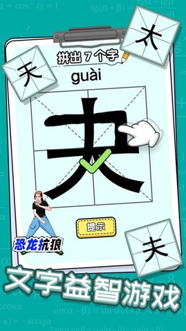 玩文字大挑战图3