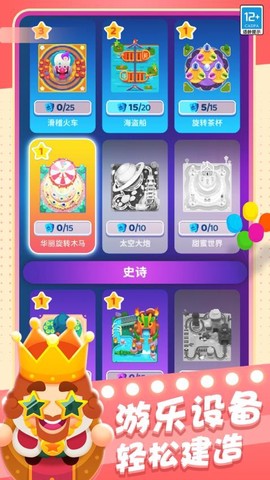 欢乐游戏城手机版图3