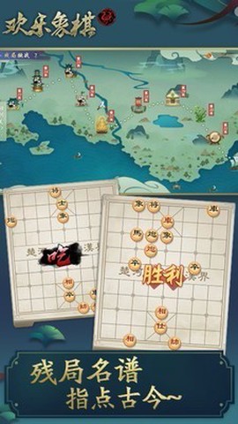 欢乐象棋图3