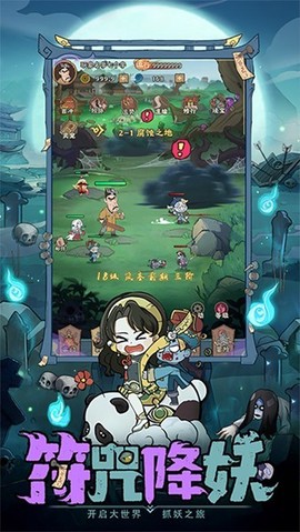 怪物别戳我官方下载图2