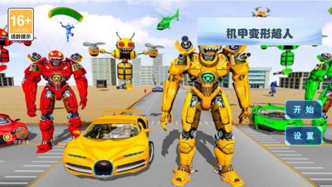 机甲变形超人图3