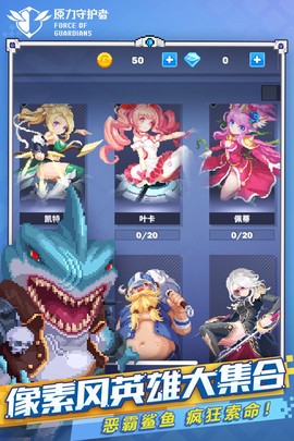原力守护者图3