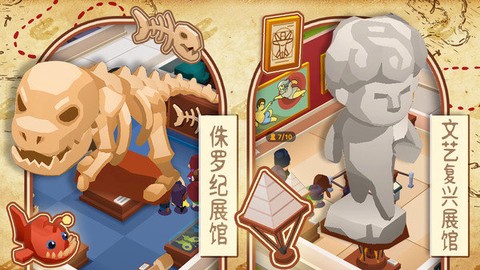 奇异博物馆图1
