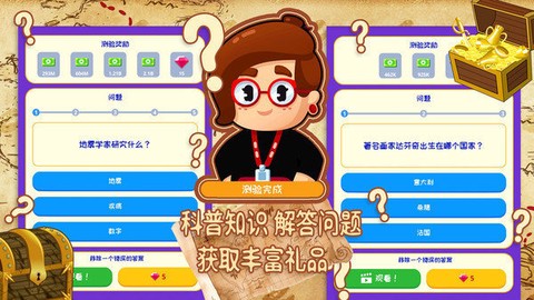 奇异博物馆图3