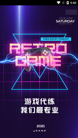 代练练图1