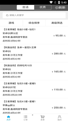 代练练图3