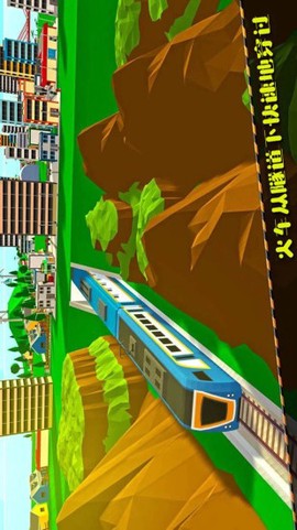迷你火车世界[图1]