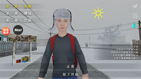 逃跑男孩中文版图3
