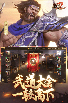 朕的江山2图1