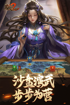 朕的江山2图3