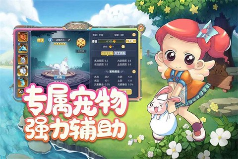 仙境冒险岛图2