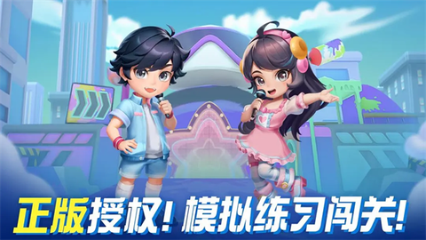 男神女神向前冲图3