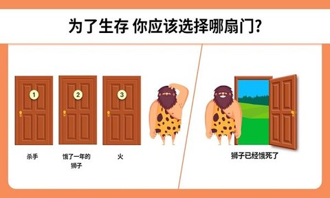 烧脑大挑战游戏图2