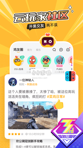 菜鸟模拟器[图3]