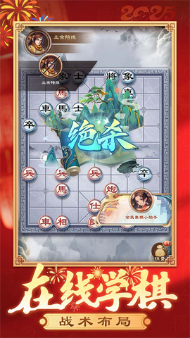 全民象棋图3