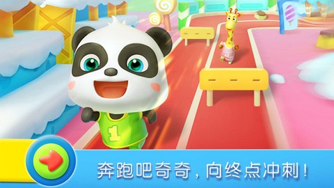 宝宝运动会图3