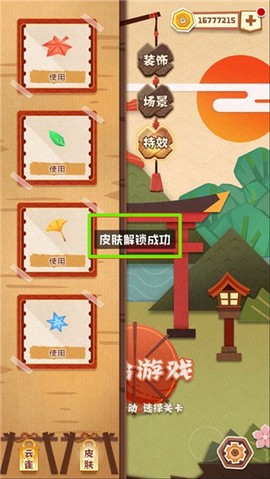 梦纸的谜境[图2]