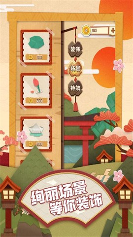 梦纸的谜境图1