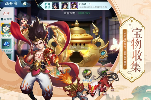 蜀山掌门图3