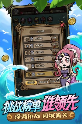 勇者之海图2