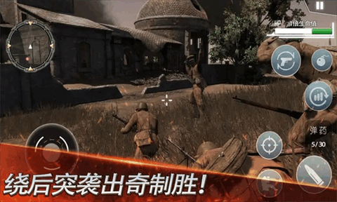 武装战争火线对决图3