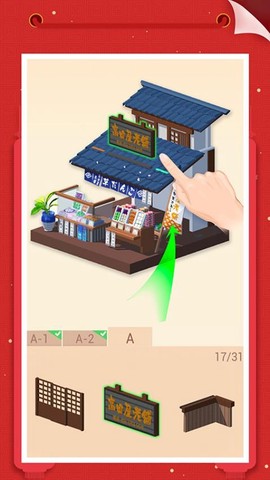 我爱拼模型最新版[图1]
