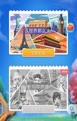 我爱拼模型最新版图3