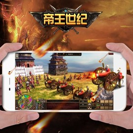 帝王世纪[图2]