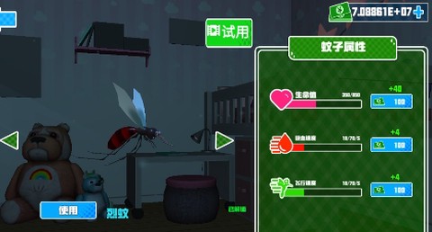 蚊子模拟器无限钞票版[图2]