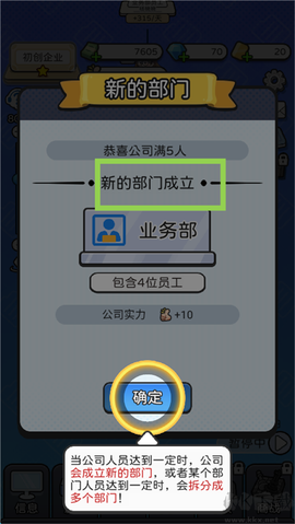 董事长模拟器中文版[图4]