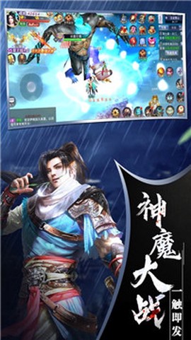 仙武之道图1
