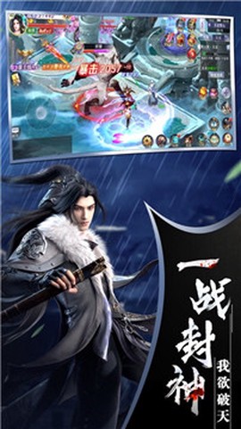 仙武之道图2